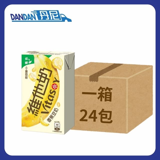 【1箱24包】Vitasoy維他奶-低糖香蕉豆奶 (250mL)｜3856