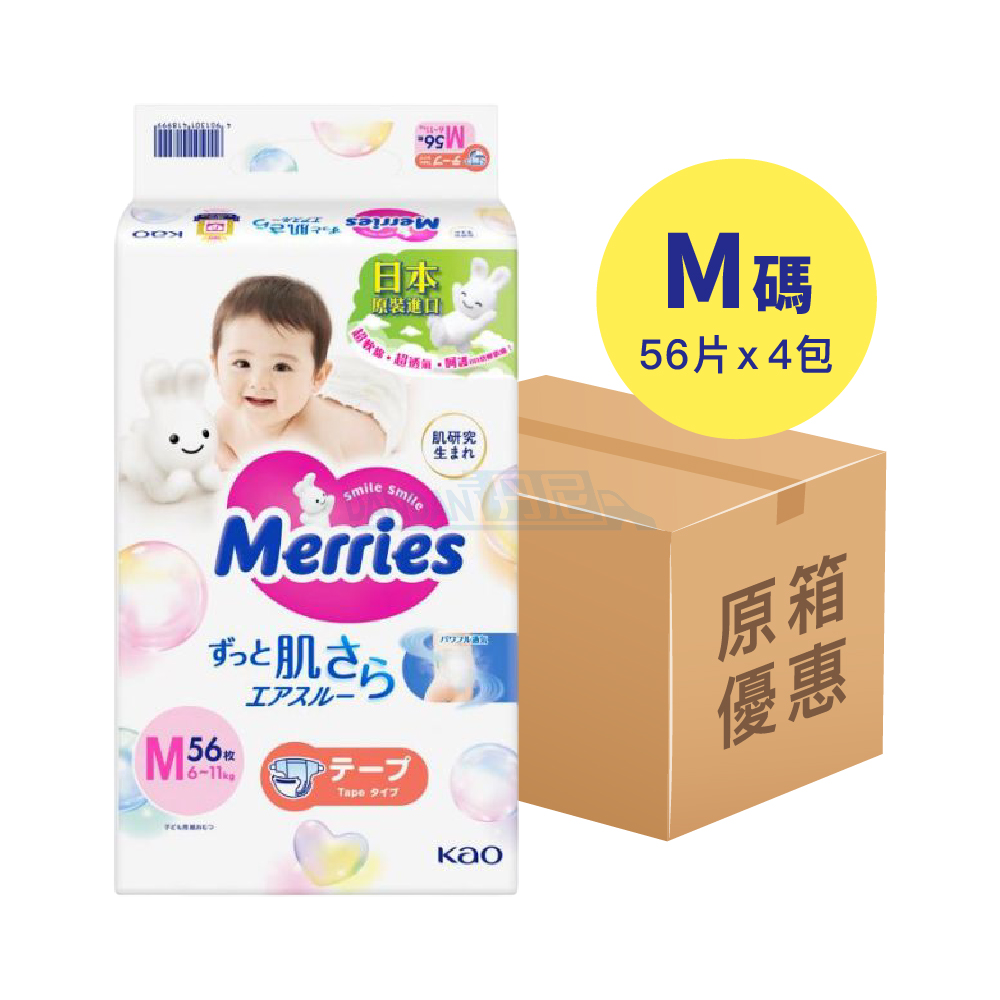 【1箱4包】Merries - 紙尿片M碼56片(平行進口)｜12658
