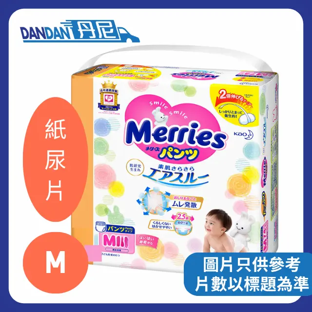 MERRIES | 紙尿片 | 1箱2包 | M碼 54片 | 3945