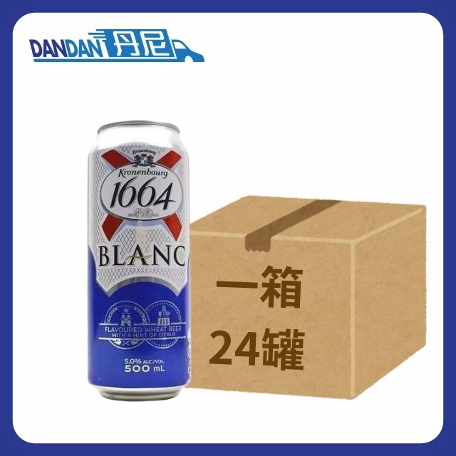 【1箱24罐】Kronenbourg 1664-白啤酒 (500mL)｜4008