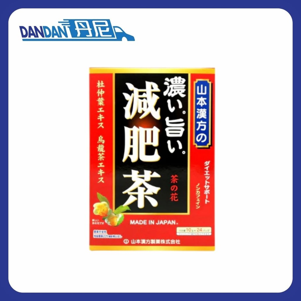 山本漢方製藥｜濃郁美味減肥茶｜24包｜4065
