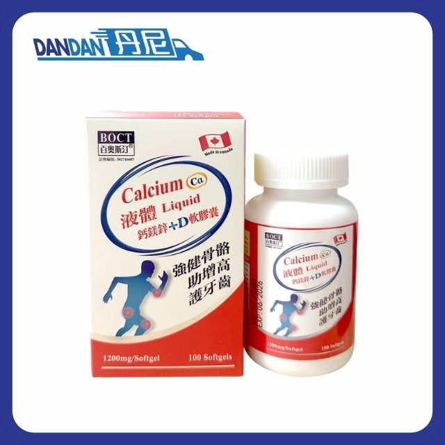 Boct 百奧斯汀｜液體鈣鎂鋅+D 軟膠囊｜100粒｜4404