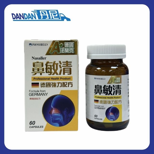 ProShield｜德國法蘭克 鼻敏清｜60粒｜4427