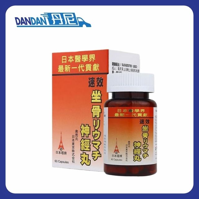 日本塔牌｜坐骨神經痛丸｜60粒｜4442