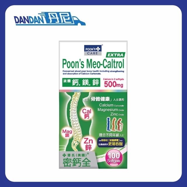 Poons Care 美國潘氏｜液體鈣鎂鋅 1500mg 密鈣全｜100粒｜4449
