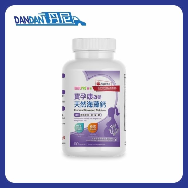 BabePro BB寶｜寶孕康母嬰天然海藻鈣｜100粒｜4503