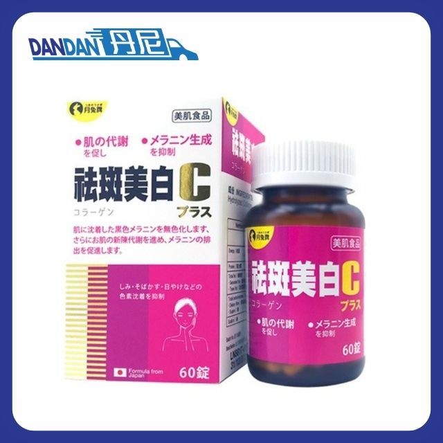 月兔牌｜淨斑美白丸｜60粒｜4555