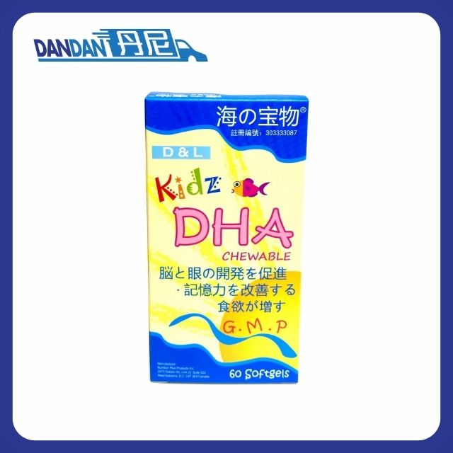 海之寶物｜兒童 DHA 膠囊｜60粒｜4667