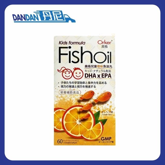 Orker 奧格｜兒童橙味魚油丸｜60粒｜4668