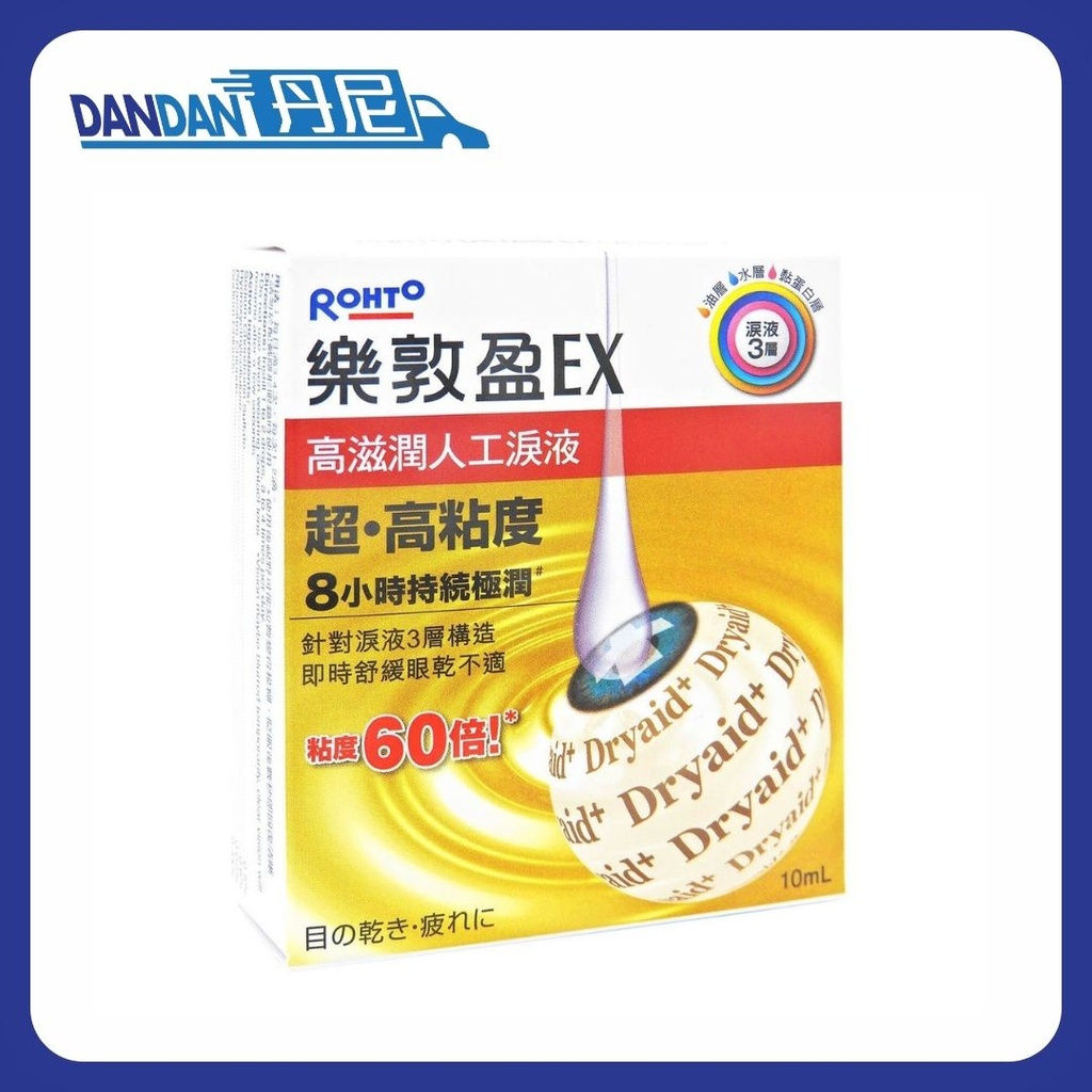 Rohto 樂敦｜盈 EX 高滋潤人工淚液｜10ml｜4956