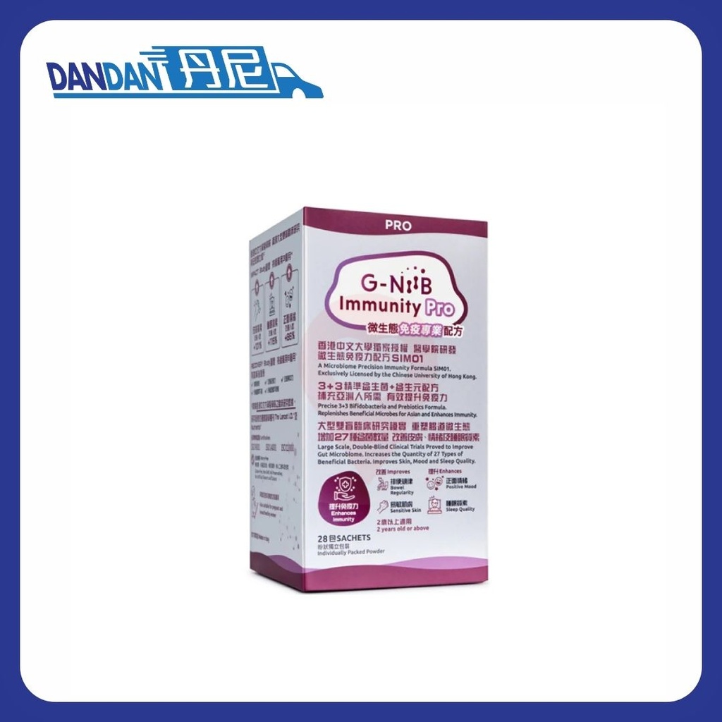 G-Niib｜Immunity Pro 微生態免疫專業配方益生菌｜28包裝｜5200
