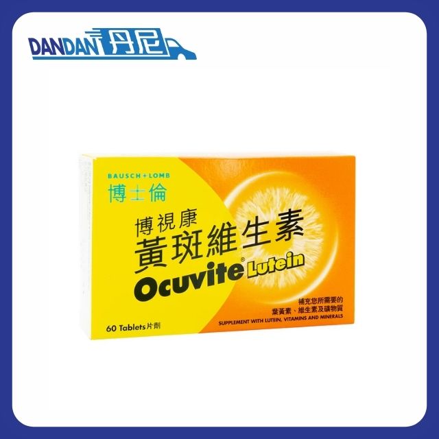 博視康｜黃斑維生素｜60片裝｜5323