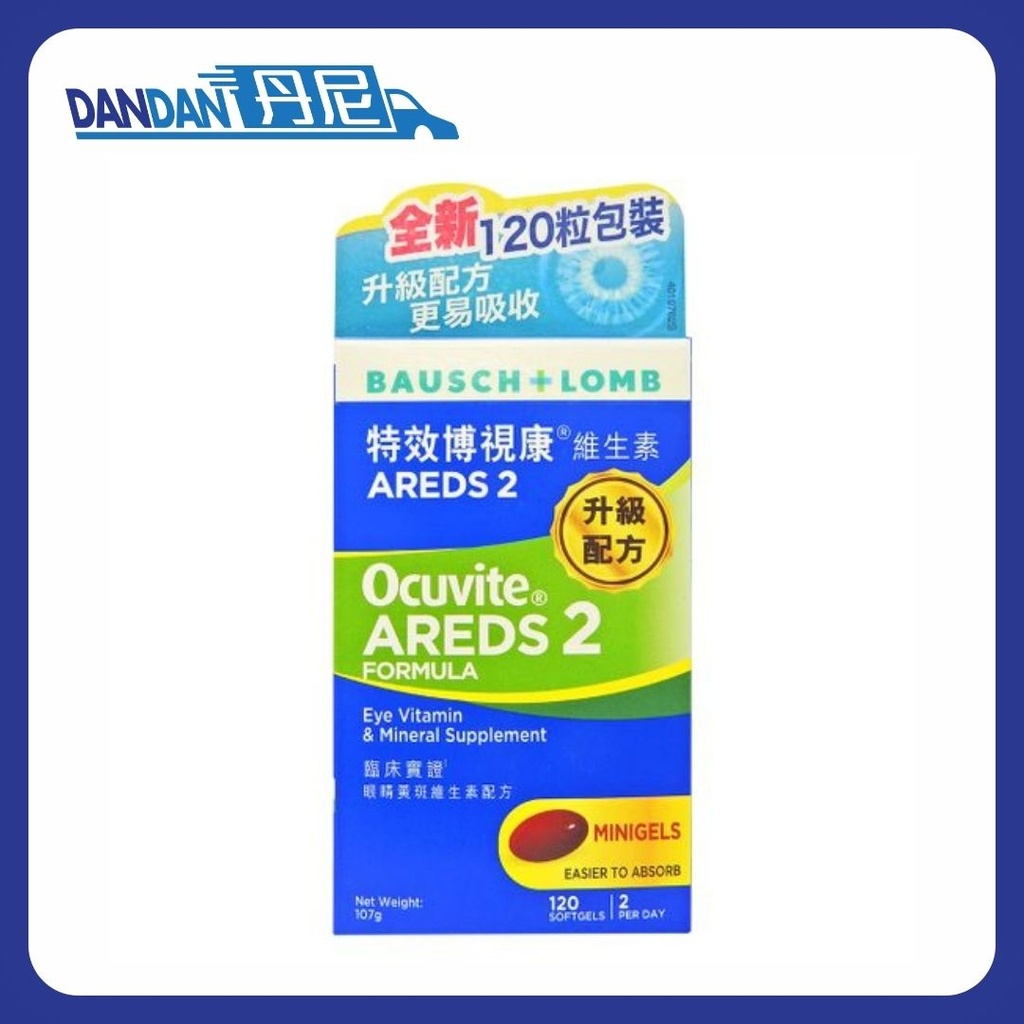 AREDS 2｜特效博視康維生素｜120粒裝｜5331