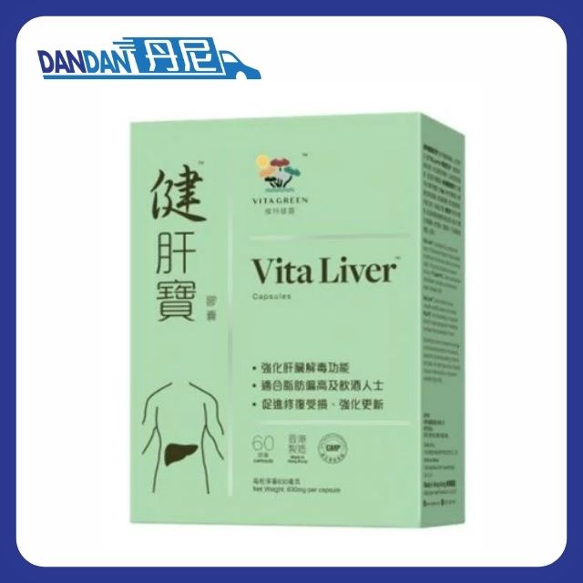 Vita Green 維特健靈｜健肝寶膠囊｜60粒裝｜5345