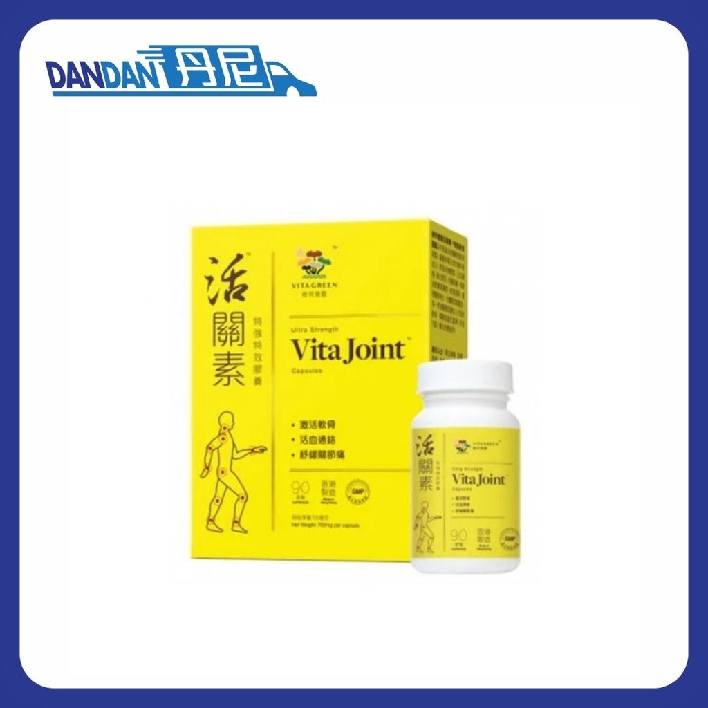 Vita Green 維特健靈｜活關素 特強特效膠囊｜90粒裝｜5346