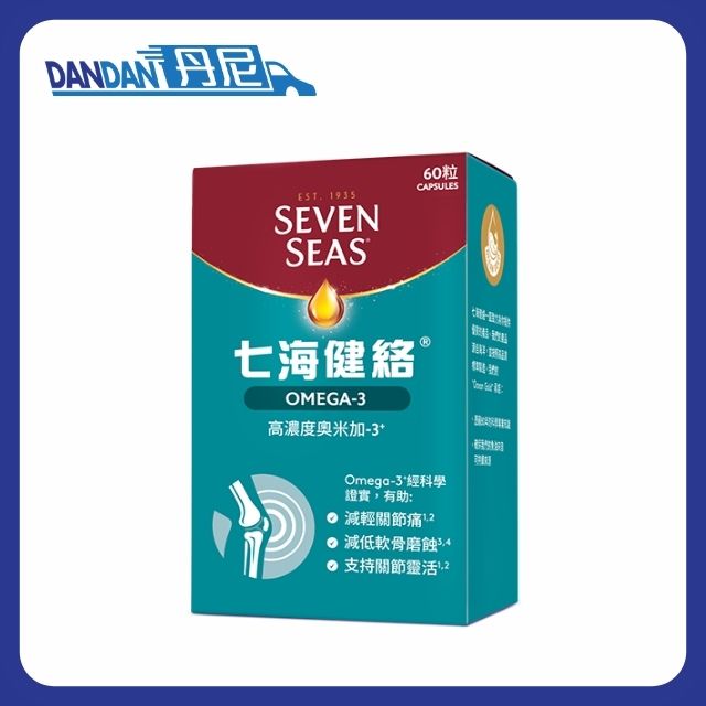 Seven Seas 七海健絡｜高濃度奧米加-3 膠囊｜60粒裝｜5354