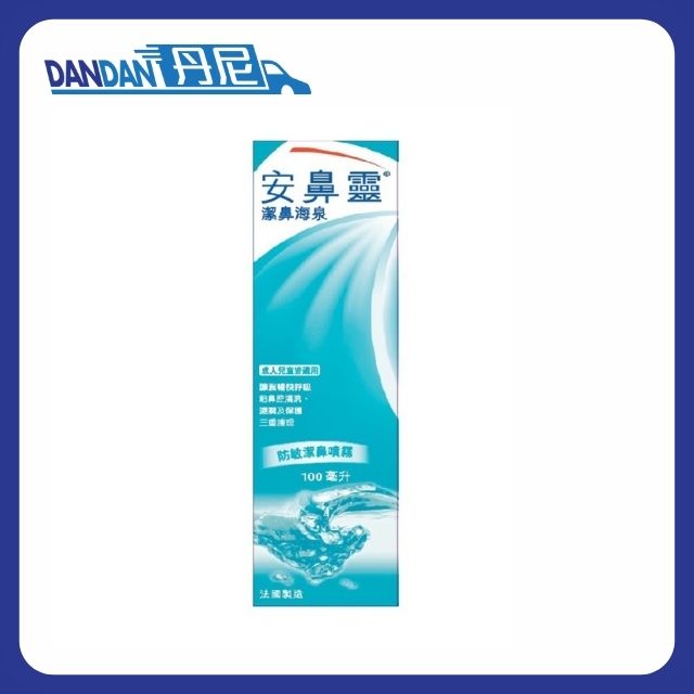Otrivin 安鼻靈｜防敏感潔鼻噴霧｜100ml｜5421
