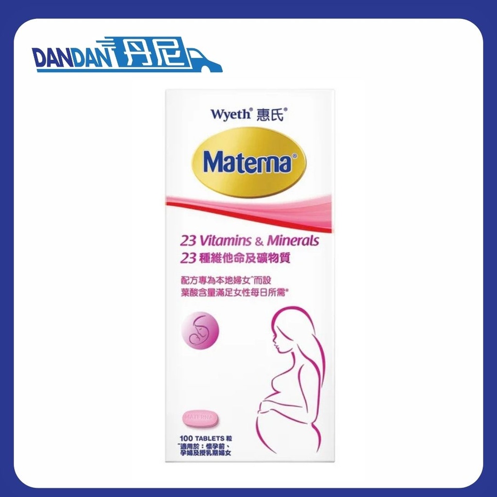 Wyeth 惠氏｜Materna 23 種維他命及礦物質｜100粒裝｜5431