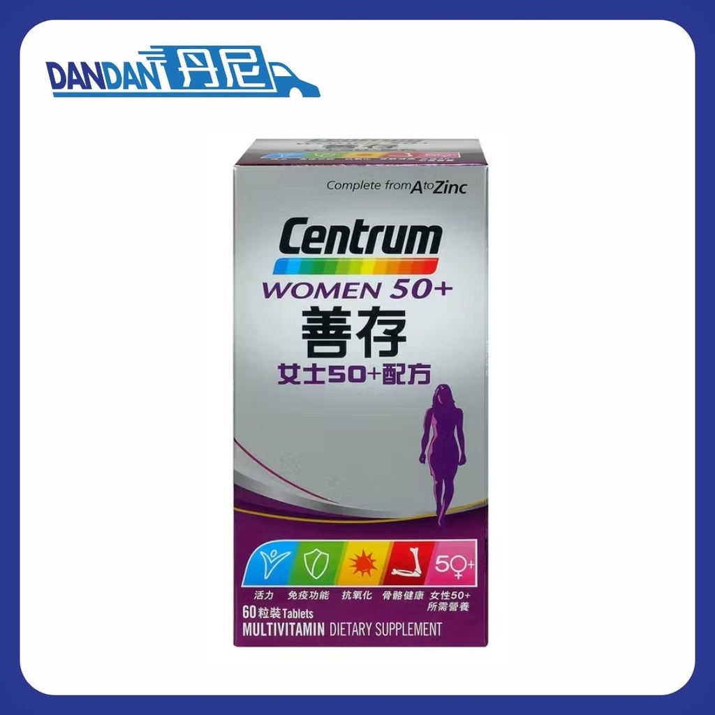 Centrum 善存｜女仕 50+ 配方多種維他命｜60粒裝｜5441