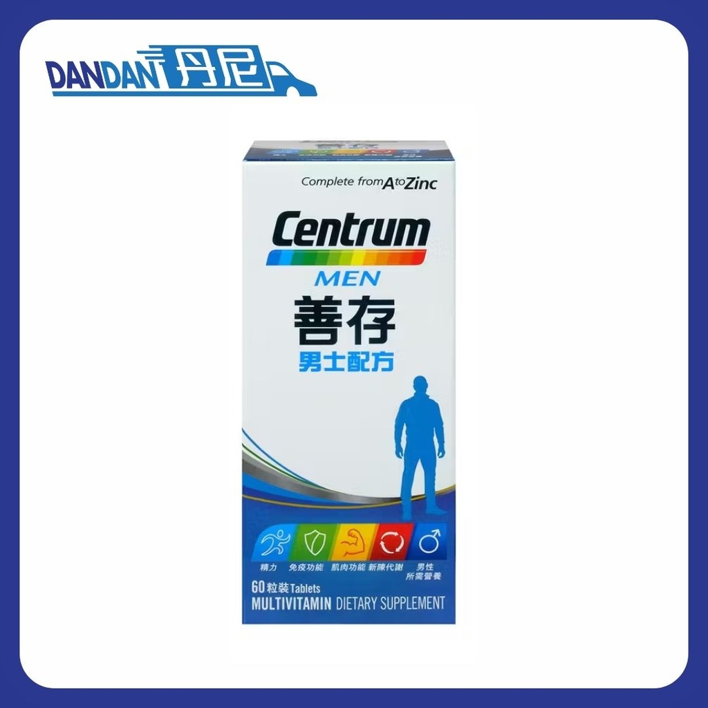 Centrum 善存｜男仕配方多種維他命｜60粒裝｜5442