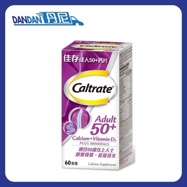 Caltrate 佳存｜成人 50+ 鈣片｜60粒裝｜5444