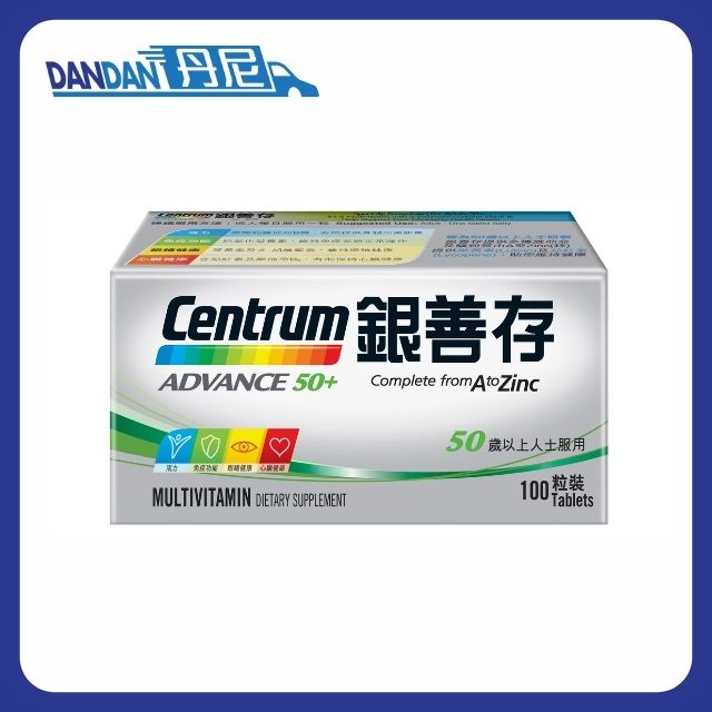 Centrum 銀善存｜50+ 多種維他命及礦物質｜100粒裝｜5450