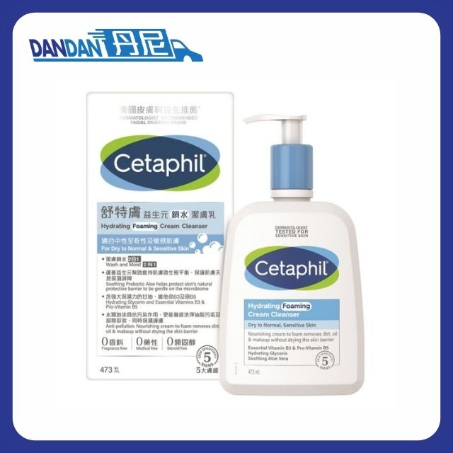 Cetaphil 舒特膚｜益生元鎖水潔膚乳｜473ML｜成人適用｜5498