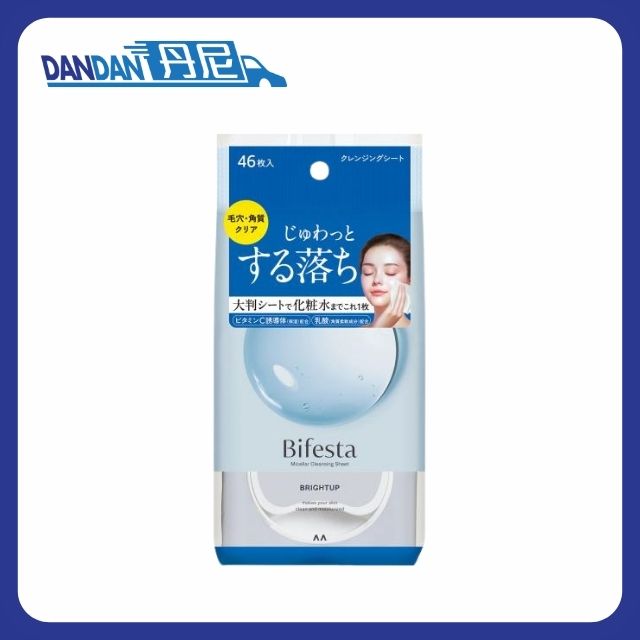 Bifesta｜卸妝巾｜藍色新包裝｜46片｜5527