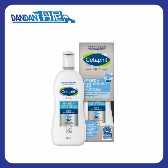 Cetaphil 舒特膚｜嬰兒倍加護醫學濕疹配方-潔膚露｜295ML｜嬰兒適用｜5558