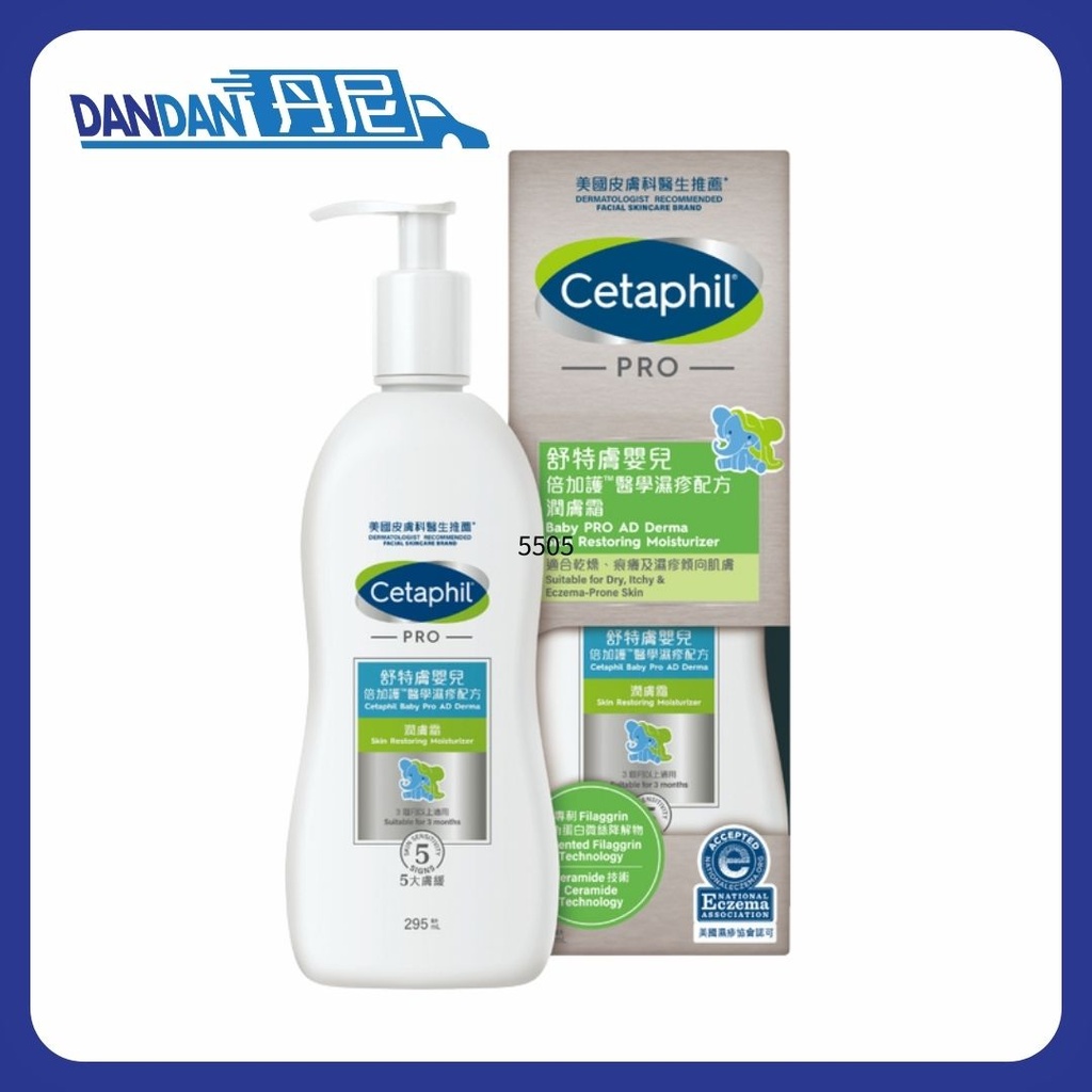 Cetaphil 舒特膚｜嬰兒倍加護醫學濕疹配方 – 潤膚霜｜295ML｜嬰兒適用｜5561