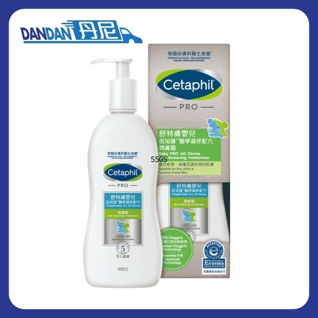 Cetaphil 舒特膚｜嬰兒倍加護醫學濕疹配方 – 潤膚霜｜295ML｜嬰兒適用｜5561