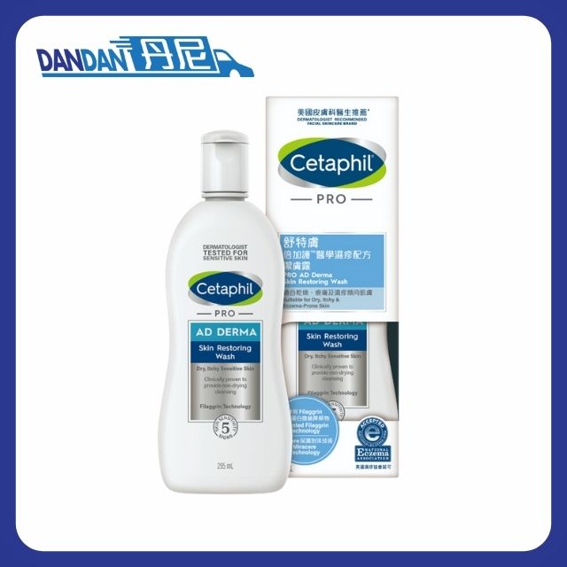 Cetaphil 舒特膚｜倍加護醫學濕疹配方-潔膚露｜295ML｜成人適用｜5568