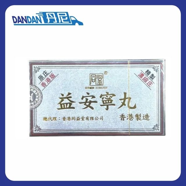 香港同益堂｜益安寧丸｜144粒裝｜5627