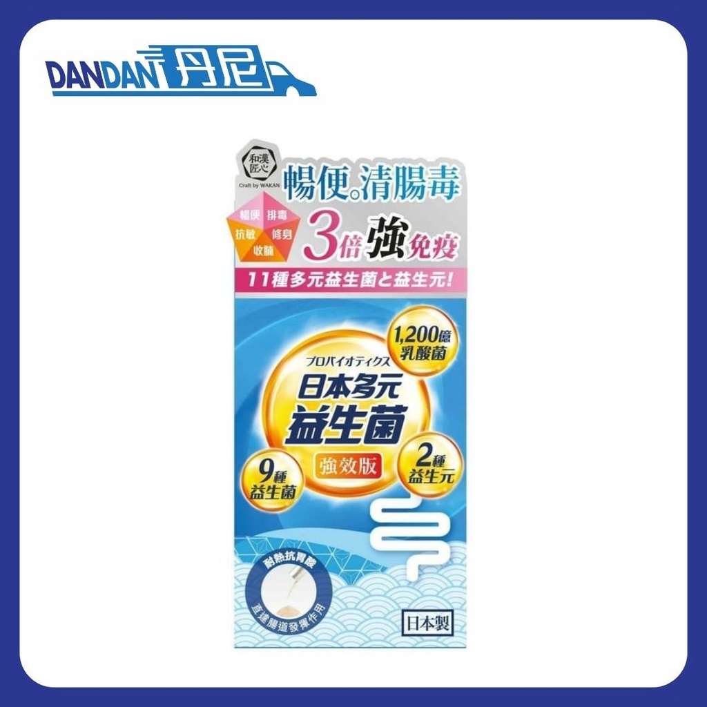 和漢匠心｜日本瘦身益生菌強效版｜30包｜5684