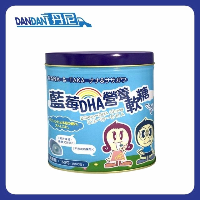 Nana & Taka｜藍莓 DHA 營養軟糖｜150克｜5796