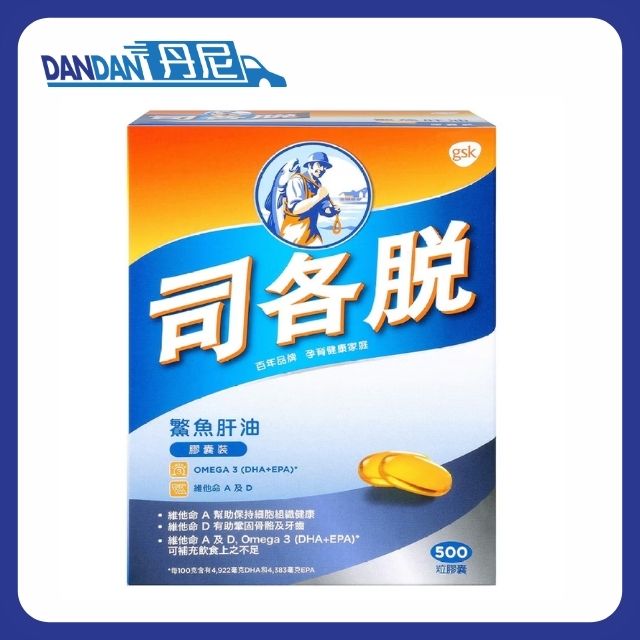 司各脫｜鰵魚肝油膠囊｜500粒｜5806