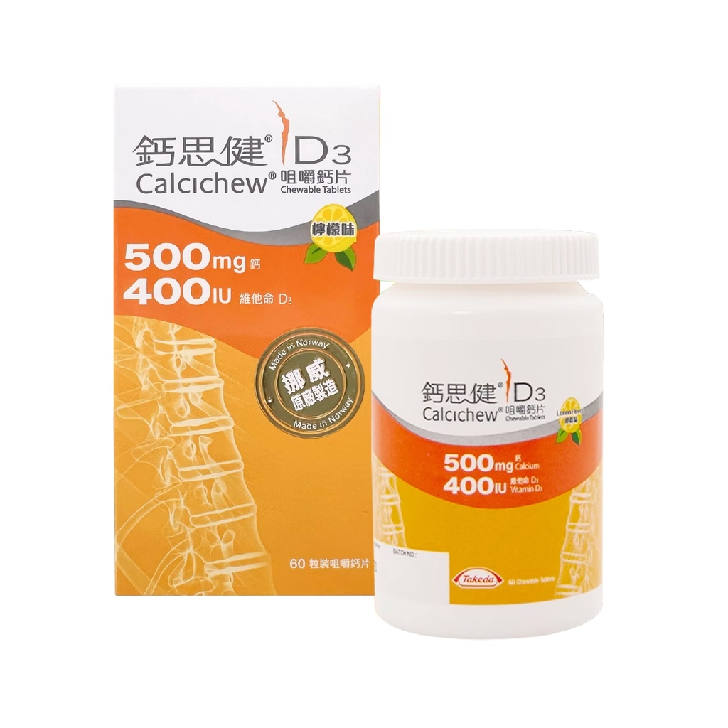 鈣思健 - 鈣+維他命D3 咀嚼片(60粒)｜5821