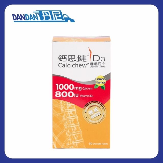 鈣思健｜鈣+維他命 D3 咀嚼片｜60粒｜5821