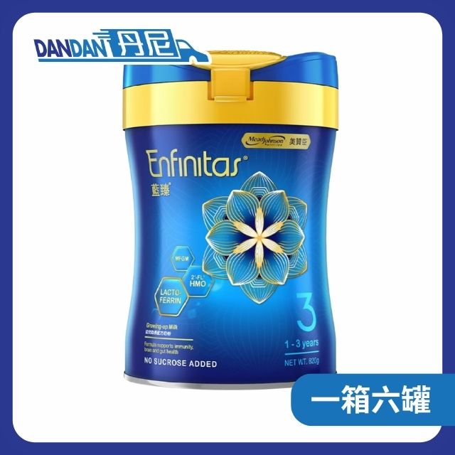 1箱6罐裝 | Mead Johnson 美贊臣 Enfinitas 藍臻 嬰兒奶粉 | 3號奶粉｜5836