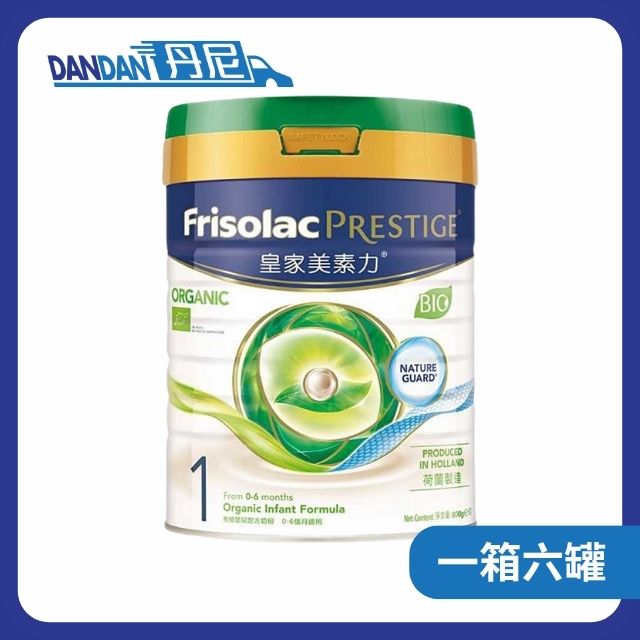 1箱6罐裝 | 有機皇家美素佳兒 Friso Prestige 嬰兒奶粉 | 1號奶粉 | 5838