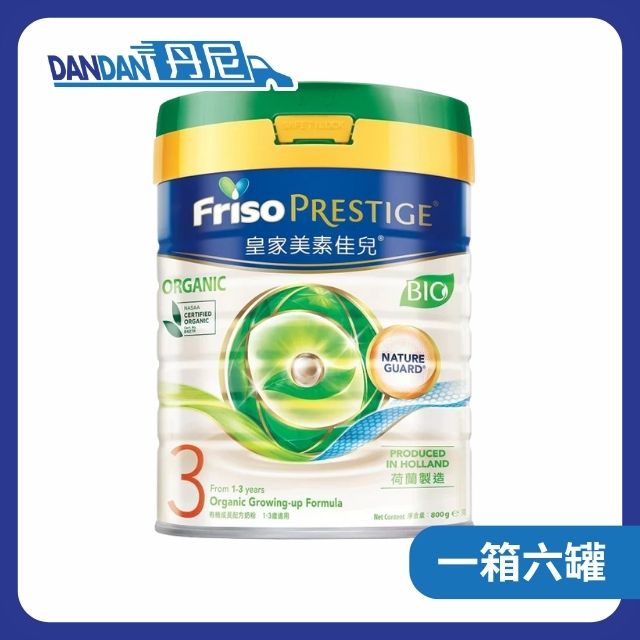1箱6罐裝 | 有機皇家美素佳兒 Friso Prestige 嬰兒奶粉 | 3號奶粉 | 5839