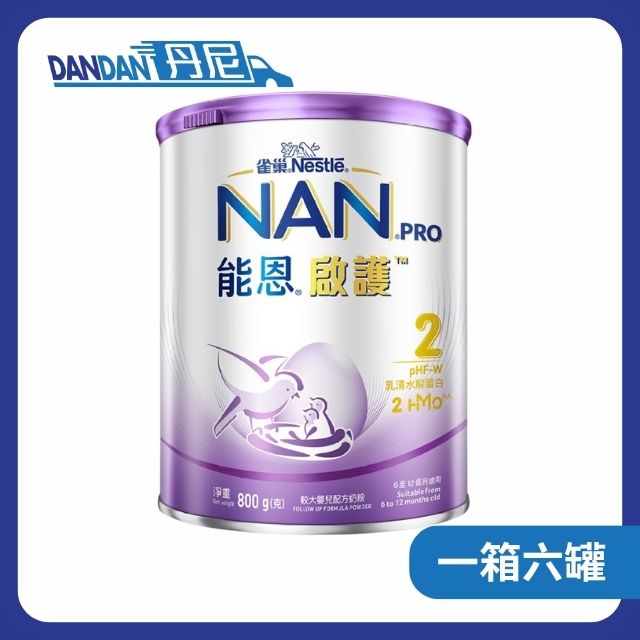 1箱6罐裝 | Nestle 雀巢能恩啟護 嬰兒奶粉 | 2號奶粉｜5841