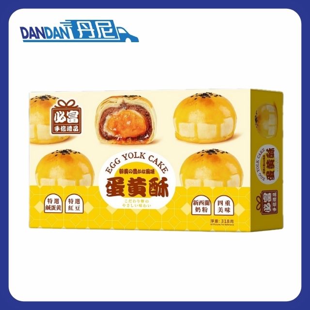 必富手信禮品｜蛋黃酥｜318g｜6635