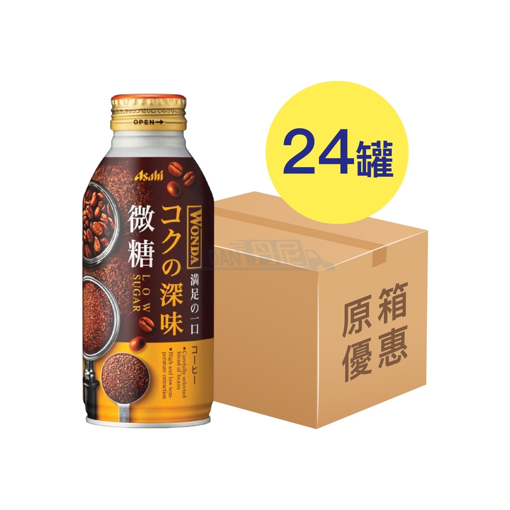 【1箱24罐】Asahi朝日-Wonda極深煎微糖 (370mL)｜6829