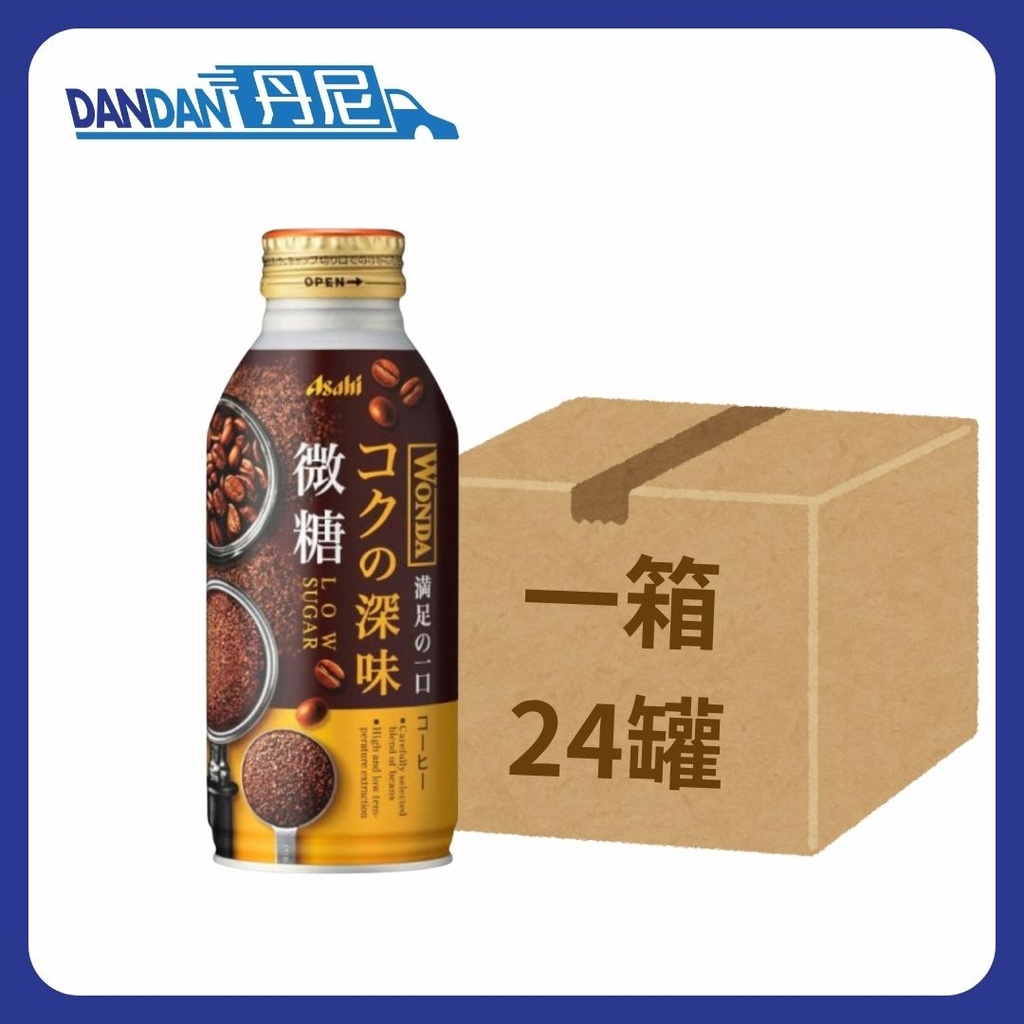Asahi 朝日｜WONDA 「極」深煎微糖｜1箱24罐 370ML｜6829