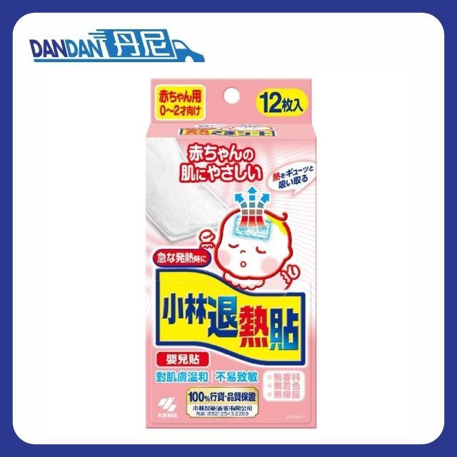 小林製藥｜嬰兒退熱貼｜12片裝｜7165