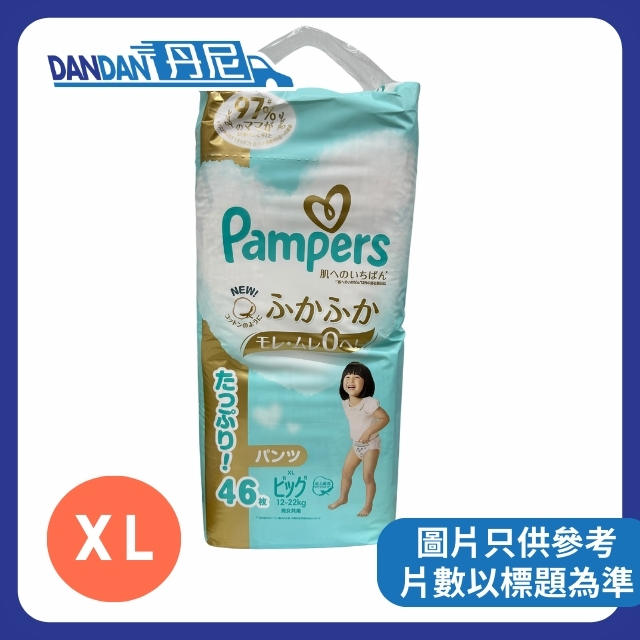 Pampers Ichiban | 學習褲 | 拉拉褲 | 1箱3包 | XL碼｜46片｜7186