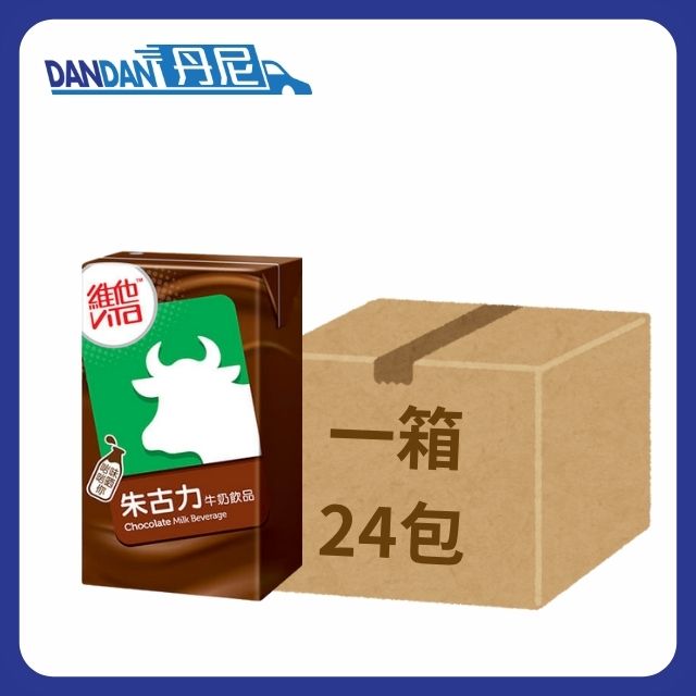 1箱24包｜Vitasoy 維他奶｜朱古力奶｜250ml｜7497  
