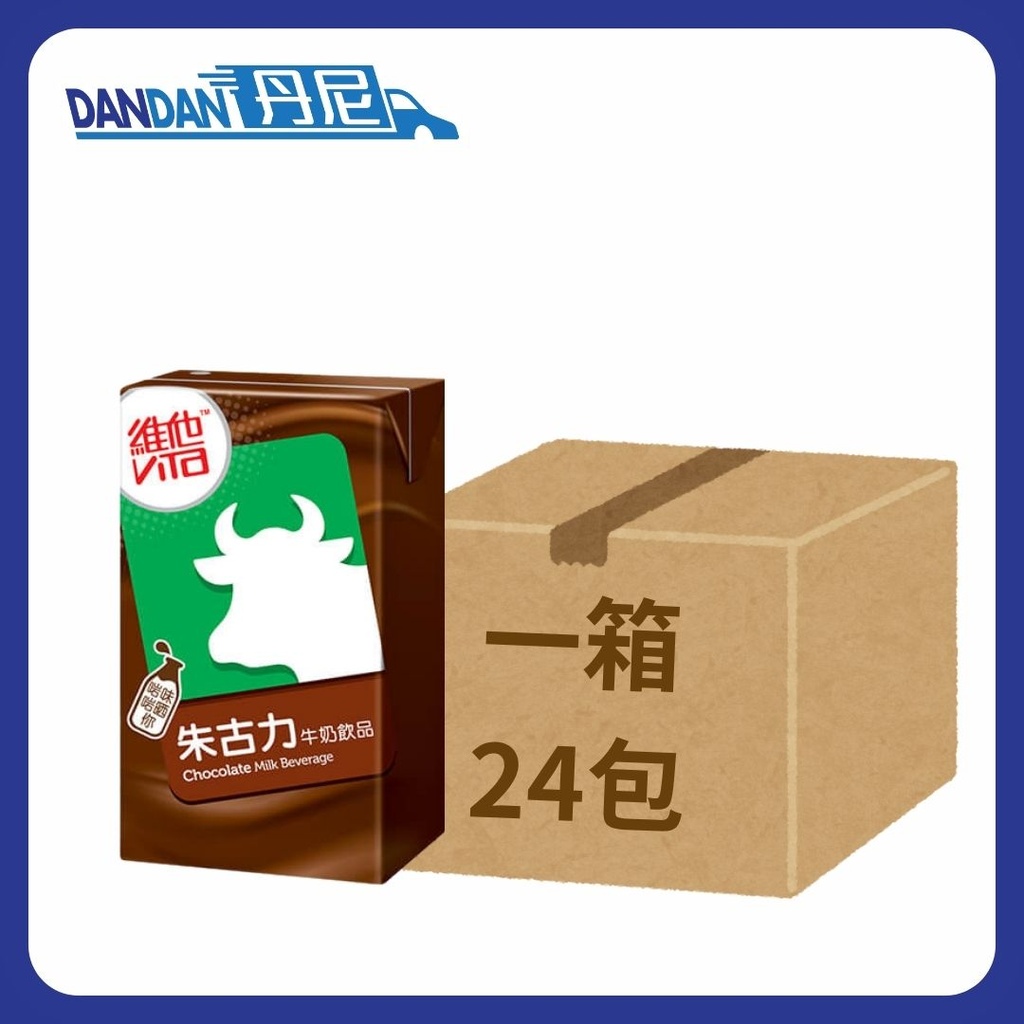 1箱24包｜Vitasoy 維他奶｜朱古力奶｜250ml｜7497  