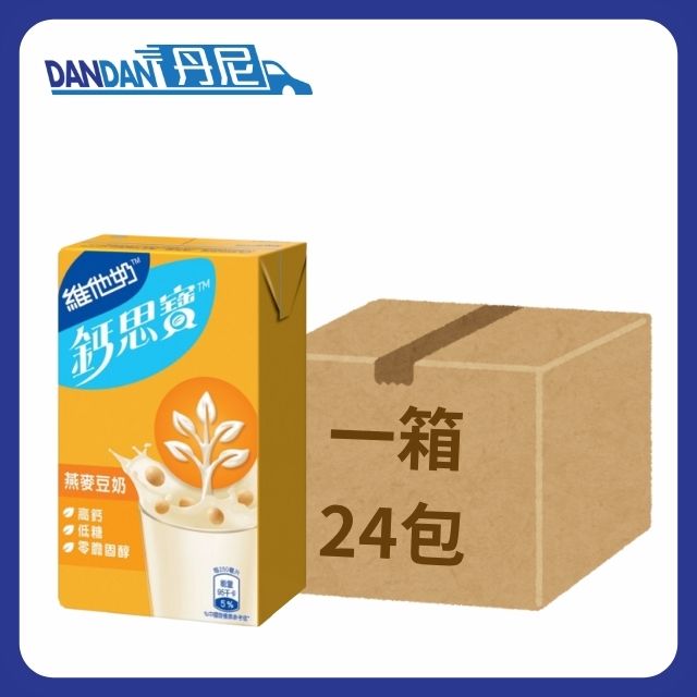 1箱24包｜Vitasoy 維他奶｜鈣思寶大豆燕麥奶｜250ml｜7510  